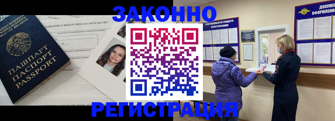временная регистрация купить в Керчи