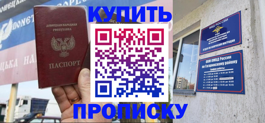 временная регистрация гарантия в Керчи