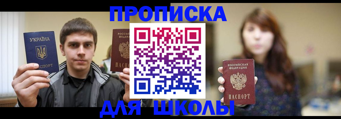 временная регистрация надежно в Керчи