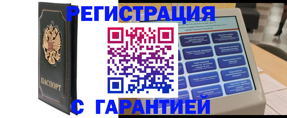 временная регистрация надежно в Керчи