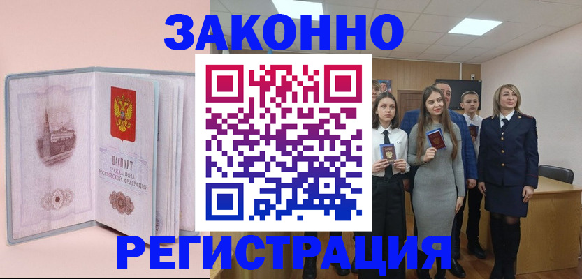 прописка для кредита в Керчи