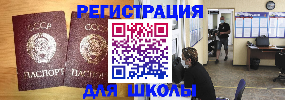 прописка в Керчи