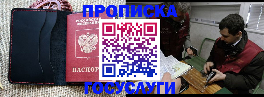 прописка для кредита в Керчи