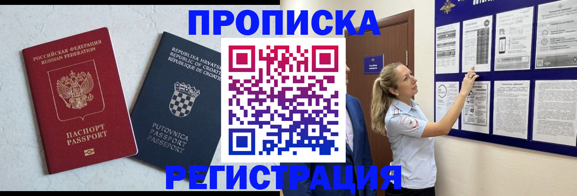 временная регистрация в Керчи